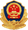 公安备案